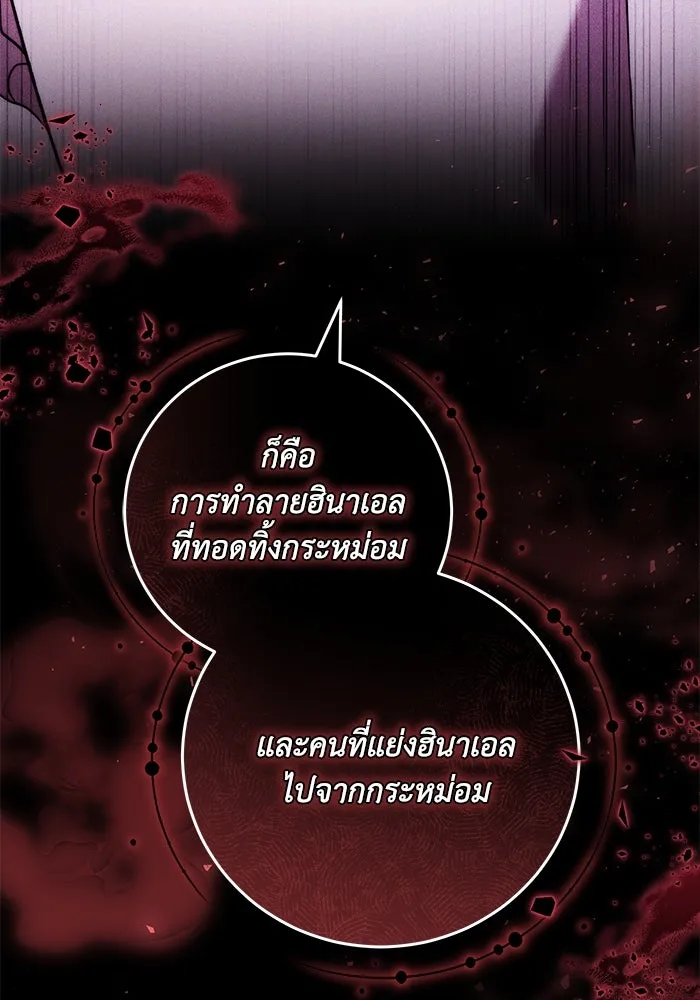 ย้อนเวลาพลิกชะตาทายาท ตอนที่ 49 รูปที่ 14