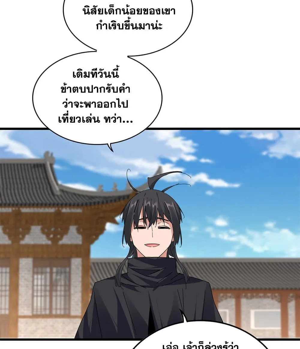 Manga-lc-com อ่านมังงะ อ่านการ์ตูน ออนไลน์ ฟรี Magic Emperor ตอนที่ 1 2 3 4 5 6 7 8 9 10 11 12 13 14 ฟรี ไม่มีโฆษณา Manga-lc - อ่าน มังงะ อ่าน การ์ตูน ออนไลน์ อ่านมังงะ ฟรี