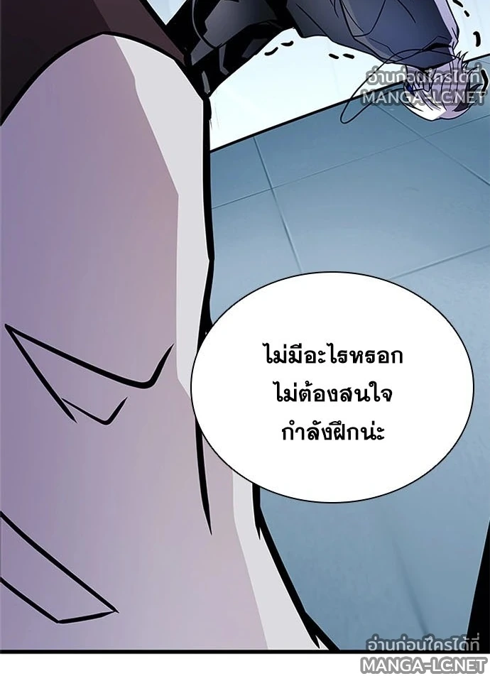 Villain to kill ตอนที่ 234 รูปที่ 86
