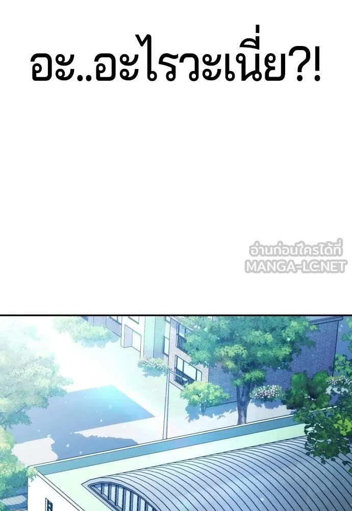 คูเซรา ตอนที่ 64 รูปที่ 293