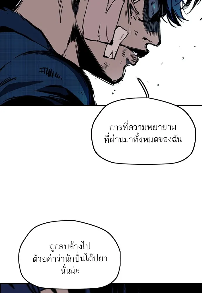 ปั่นสู้ฝันbrWind Breaker ตอนที่ 64 รูปที่ 46