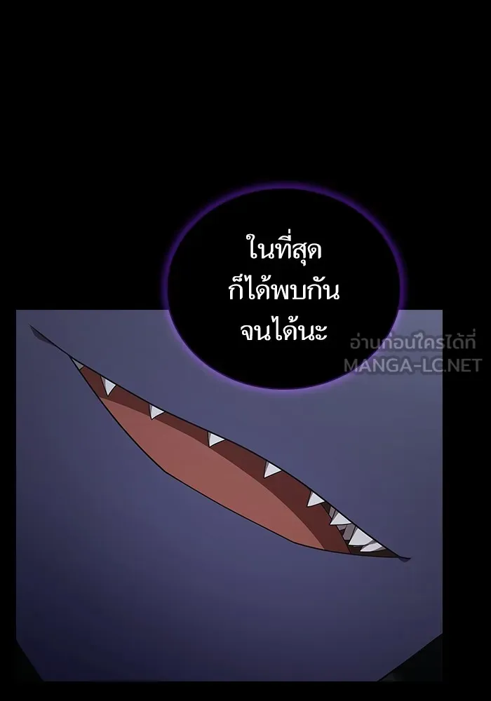 ผู้เล่นขั้นเทพแห่งหอคอยฝึกสอน ตอนที่ 151 รูปที่ 132