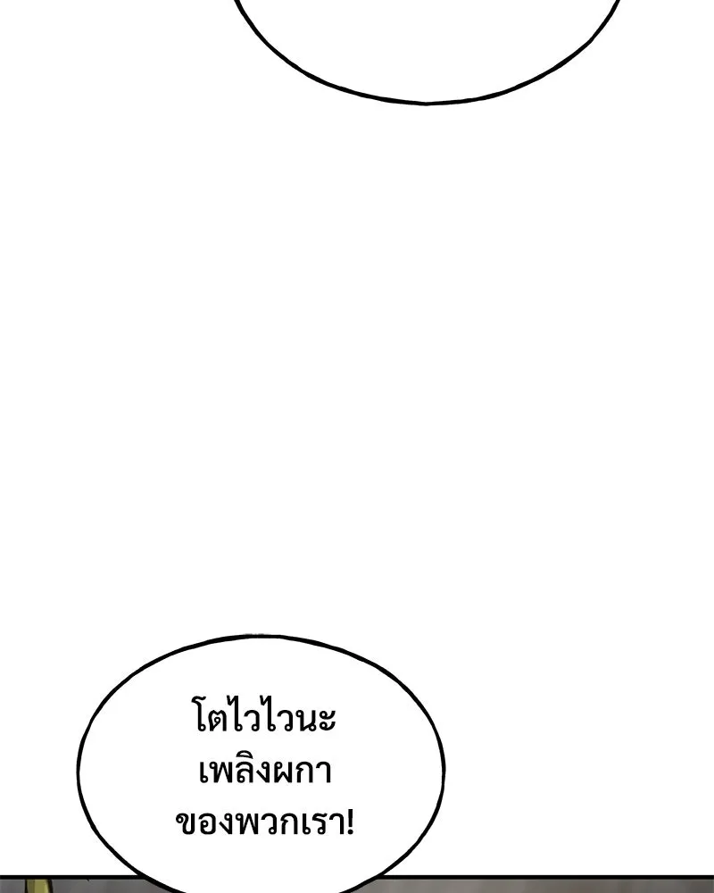 ปลูกผักพิชิตหอคอย ตอนที่ 98 รูปที่ 64