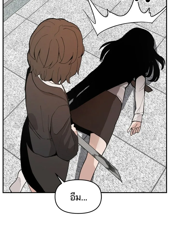 ห้องเรียนสาวแสบ ตอนที่ 88 รูปที่ 43