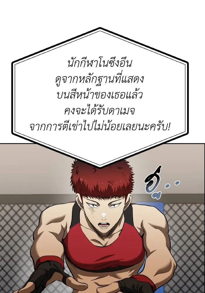 ราชาแห่งอ็อกทากอน ตอนที่ 73 รูปที่ 41