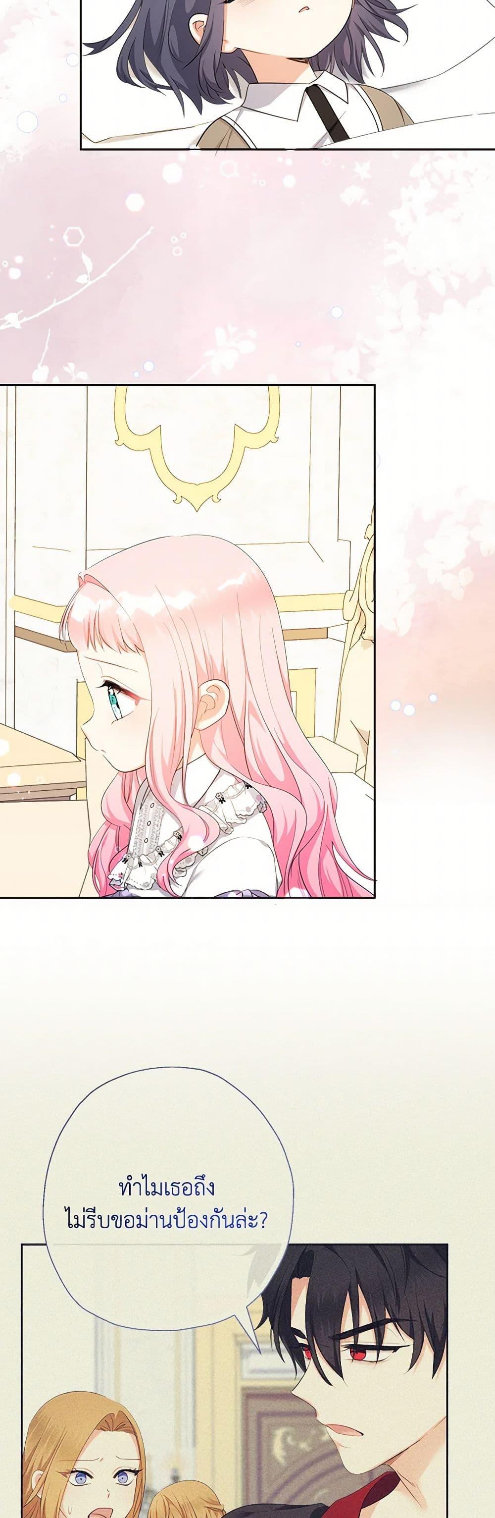 Manga-lc-com อ่านมังงะ อ่านการ์ตูน ออนไลน์ ฟรี Lord Baby Runs a Romance Fantasy With Cash ตอนที่ 1 2 3 4 5 6 7 8 9 10 11 12 13 14 ฟรี ไม่มีโฆษณา Manga-lc - อ่าน มังงะ อ่าน การ์ตูน ออนไลน์ อ่านมังงะ ฟรี