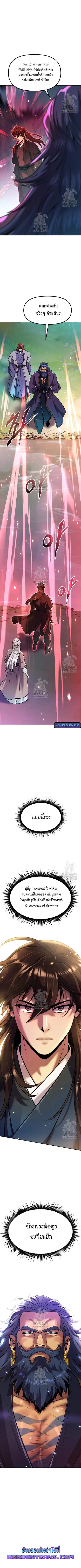 Chronicles of the Demon Faction ตำนานการเก_ดใหม_ในล_ทธ_มาร ตอนที่ ตอนที่ 132 รูปที่ 19