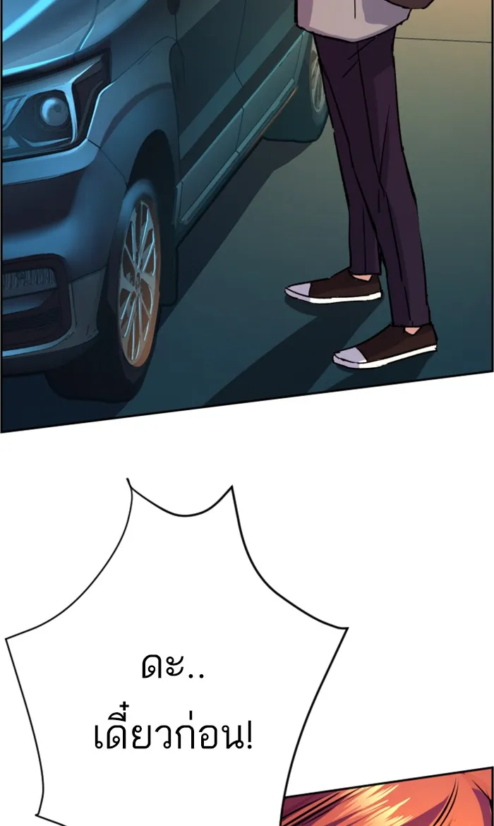 พี่ชายสายบอดี้การ์ด ตอนที่ 108 รูปที่ 92