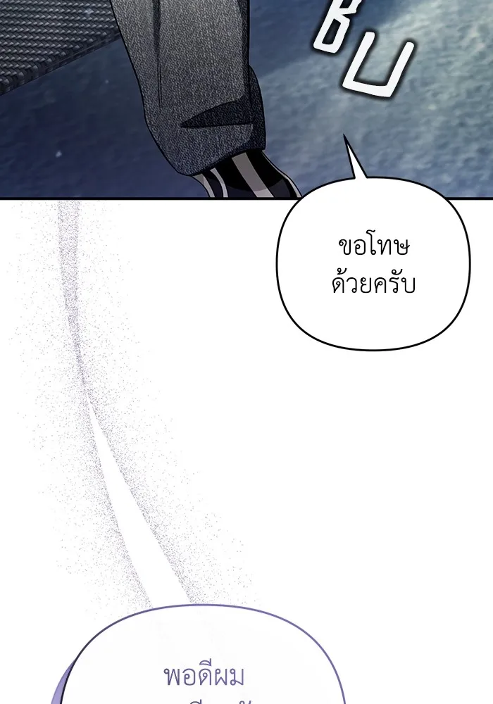 เชื่อเถอะ ฉันเป็นฮันเตอร์ห่วยแตก ตอนที่ 9 รูปที่ 118