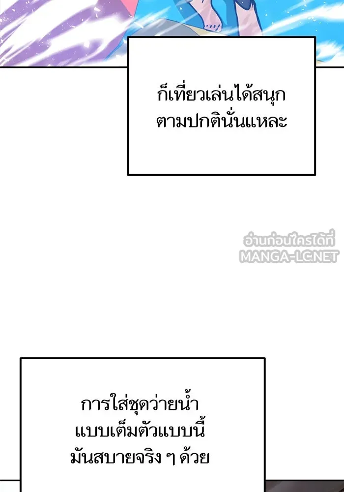 โชคชะตานำพารัก ตอนที่ 3 อาย รูปที่ 54
