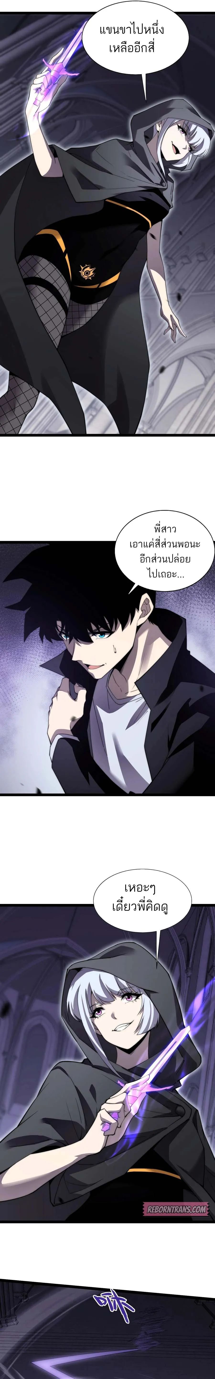 Maxed Strength Necromancer เนโครแมนเซอร_ ผ_ไร_เท_ยมทาน ตอนที่ ตอนที่ 53 รูปที่ 15