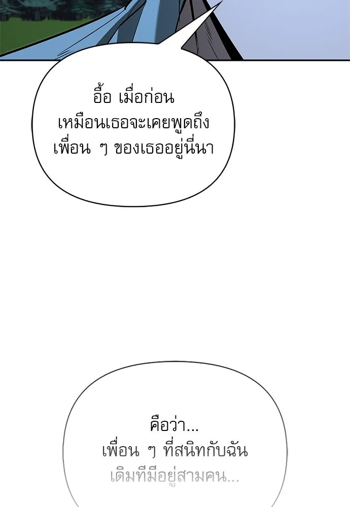 ชีวิตฮีลใจนายฮันเตอร์คลาส S ตอนที่ 19 รูปที่ 41