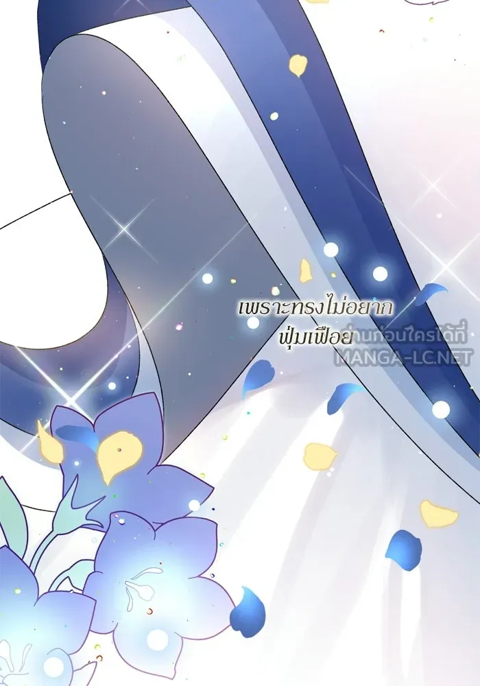 เกิดใหม่คราวนี้ ขอเป็นคนดีดูสักครั้ง ตอนที่ ตอนพิเศษ 1 รูปที่ 45