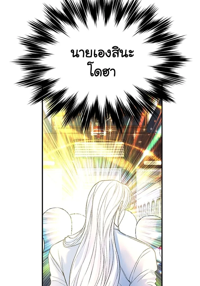 ไหนบอกว่าฉันใกล้ตาย ตอนที่ 76 รูปที่ 43