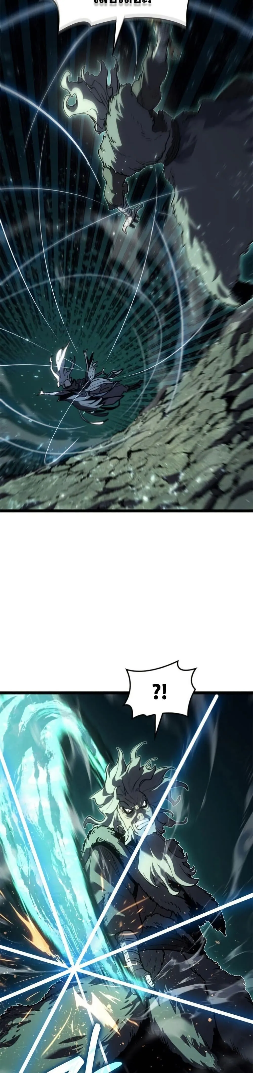 Reaper of the Drifting Moon ตอนที่ ตอนที่ 116 รูปที่ 25