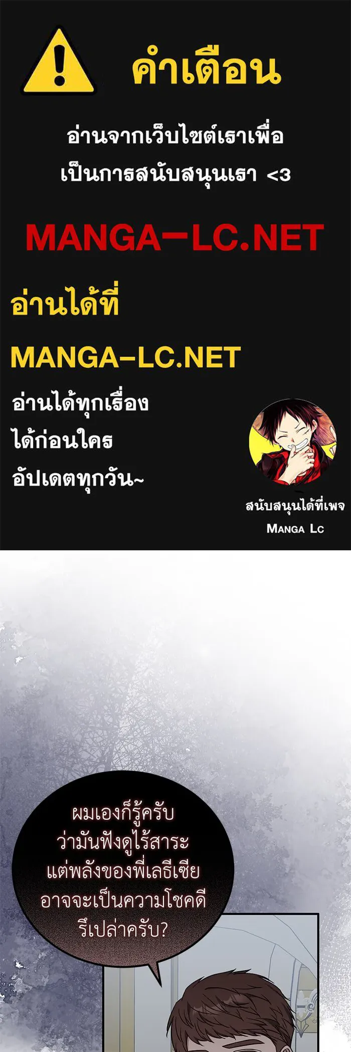 ครอบครัวพรรค์นั้น ฉันไม่มีวันกลับไป ตอนที่ 65 รูปที่ 1