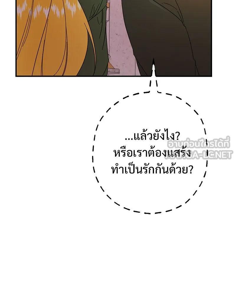 อนาคตพบรัก ตอนที่ 11 รูปที่ 78