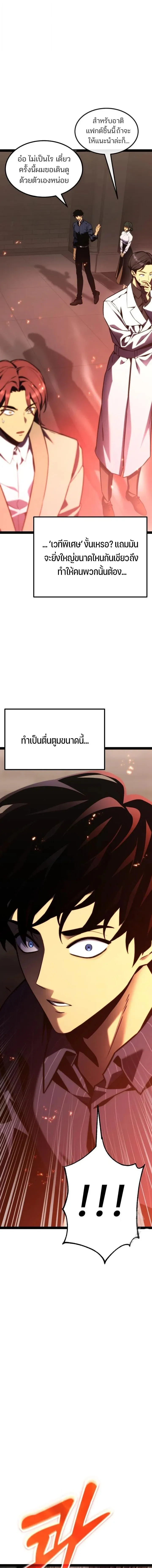 Artifact-Devouring Player ตอนที่ ตอนที่ 37 รูปที่ 17