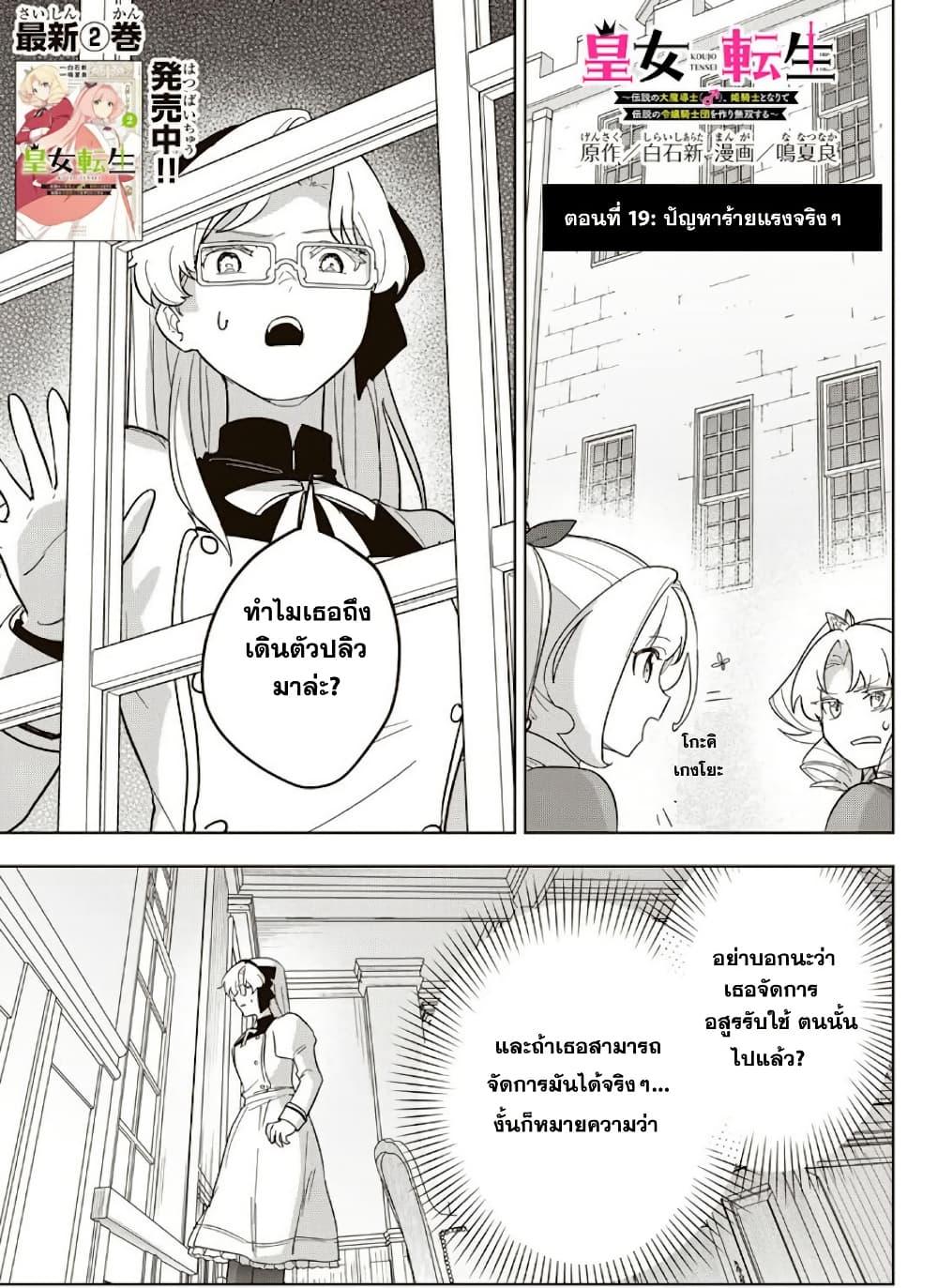 Manga-lc-com อ่านมังงะ อ่านการ์ตูน ออนไลน์ ฟรี Koujo Tensei Densetsu no Dai Madoushi ตอนที่ 1 2 3 4 5 6 7 8 9 10 11 12 13 14 ฟรี ไม่มีโฆษณา Manga-lc - อ่าน มังงะ อ่าน การ์ตูน ออนไลน์ อ่านมังงะ ฟรี