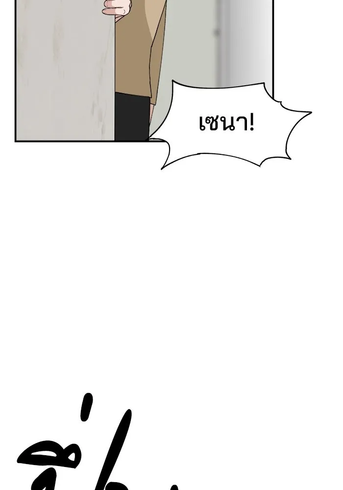 ห้องเรียนสาวแสบ ตอนที่ 59 รูปที่ 14