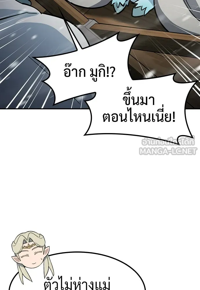 คลินิกสัตว์ต่างโลกของคิมโอจิน ตอนที่ 54 รูปที่ 72
