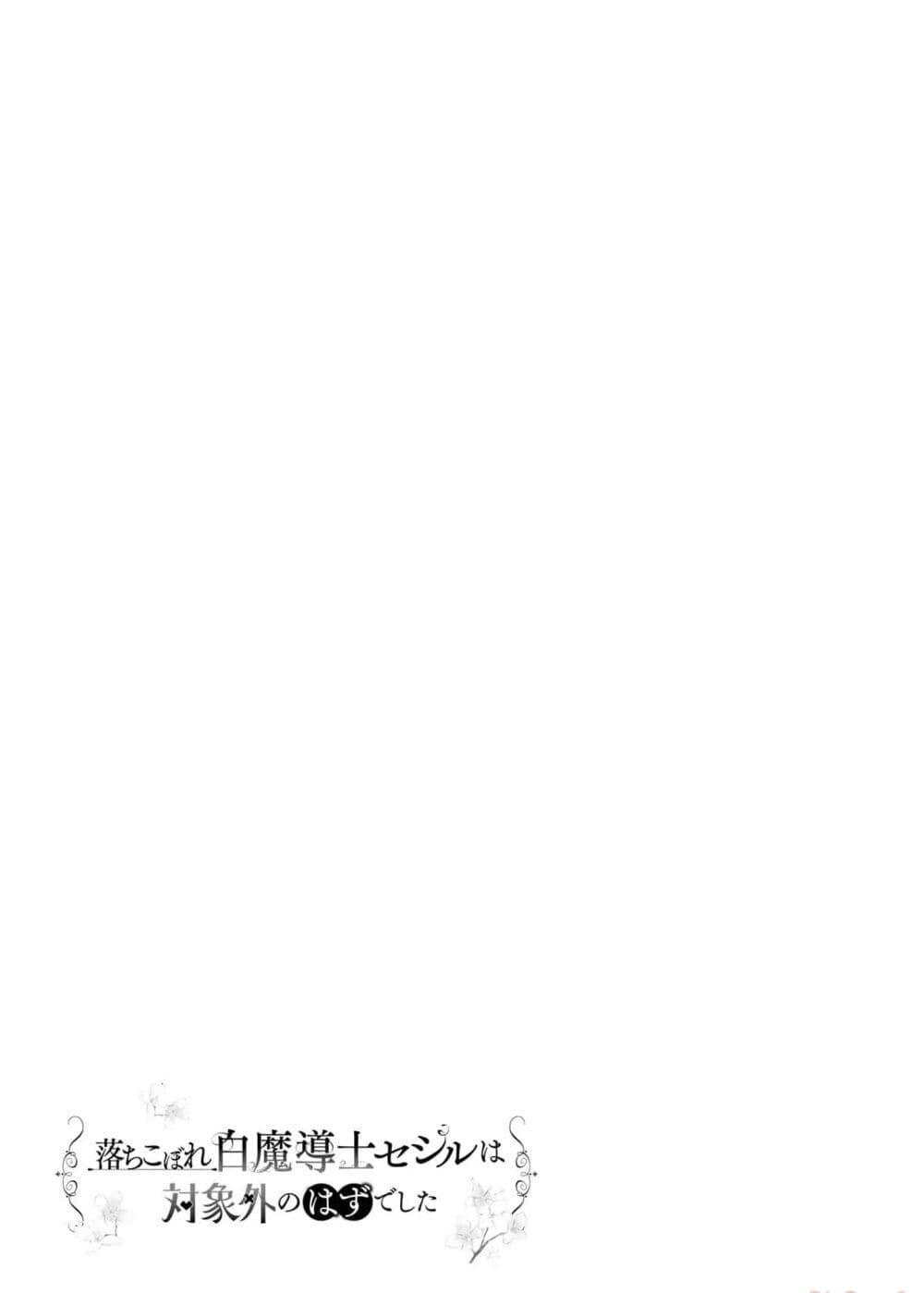 Manga-lc-com อ่านมังงะ อ่านการ์ตูน ออนไลน์ ฟรี Ochikobore Shiro Madoushi Cecil wa Taishougai no Hazu deshita ตอนที่ 1 2 3 4 5 6 7 8 9 10 11 12 13 14 ฟรี ไม่มีโฆษณา Manga-lc - อ่าน มังงะ อ่าน การ์ตูน ออนไลน์ อ่านมังงะ ฟรี