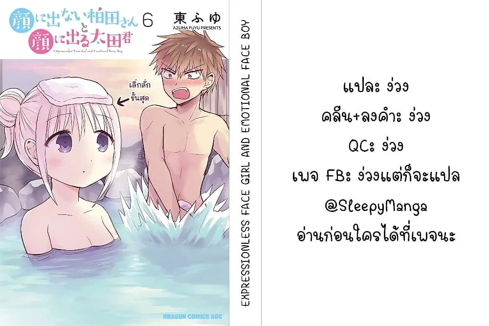 Manga-lc-com อ่านมังงะ อ่านการ์ตูน ออนไลน์ ฟรี Expressionless Kashiwada-san and Emotional Oota-kun ตอนที่ 1 2 3 4 5 6 7 8 9 10 11 12 13 14 ฟรี ไม่มีโฆษณา Manga-lc - อ่าน มังงะ อ่าน การ์ตูน ออนไลน์ อ่านมังงะ ฟรี
