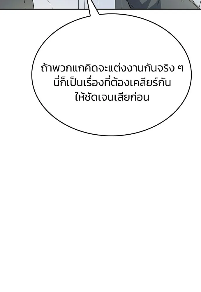 รักแล้วห้ามเลิก ตอนที่ 60 รูปที่ 49
