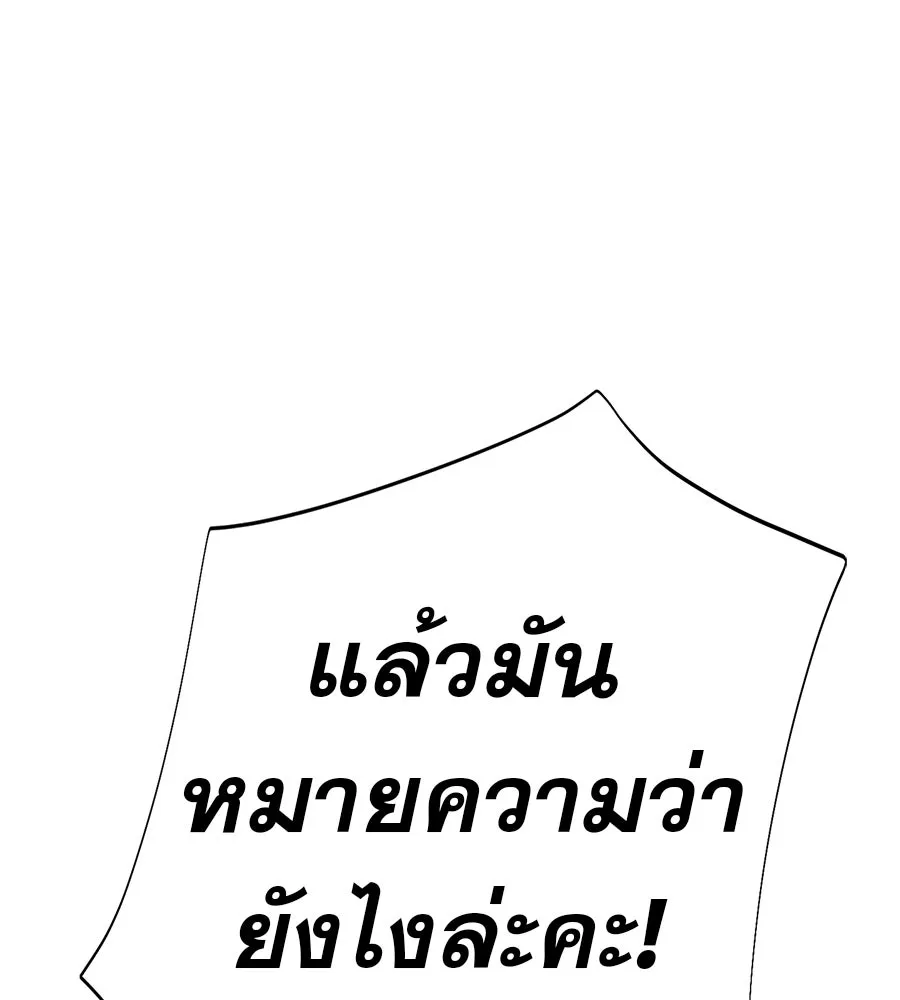 คอลเซ็นเตอร์เปลี่ยนชีวิต ตอนที่ 50 คืนคว้าดาว รูปที่ 193