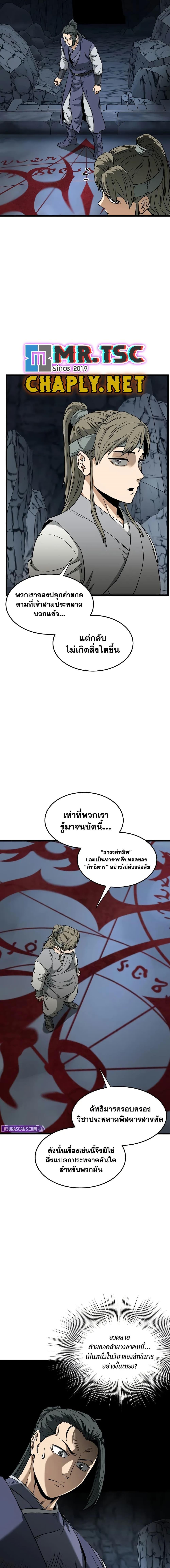 Manga-lc-com อ่านมังงะ อ่านการ์ตูน ออนไลน์ ฟรี Murim Login ตอนที่ 1 2 3 4 5 6 7 8 9 10 11 12 13 14 ฟรี ไม่มีโฆษณา Manga-lc - อ่าน มังงะ อ่าน การ์ตูน ออนไลน์ อ่านมังงะ ฟรี