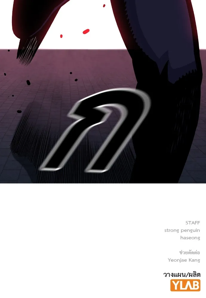 King Game ตอนที่ 107 องอาจผ่าเผย รูปที่ 163