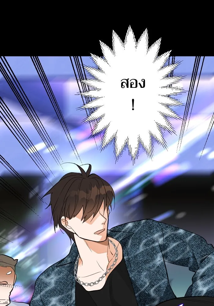 2nd Love หนุ่มเฮ้วสาวbrเปรี้ยวรักเดียวโด ตอนที่ 18 รูปที่ 58