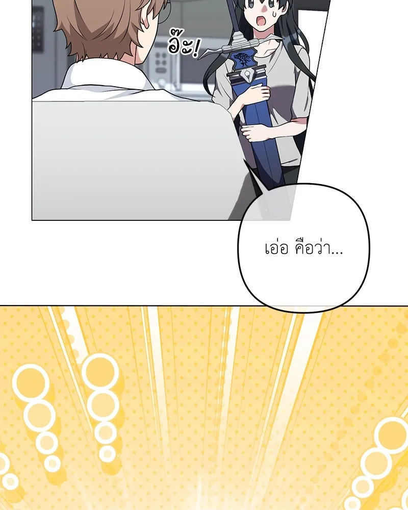 คนสวนโลกฮันเตอร์ ตอนที่ 28 รูปที่ 95