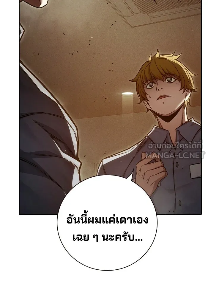 เยาวชนคนคุก ตอนที่ 99 รูปที่ 75