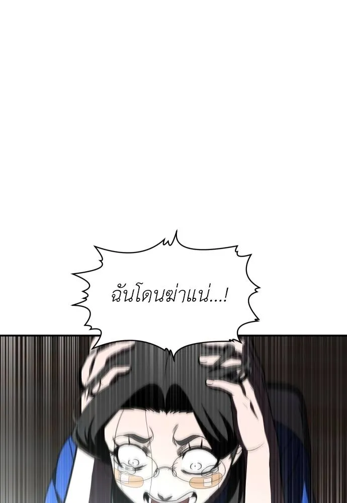 สนามเด็กล่า ตอนที่ 40 รูปที่ 157