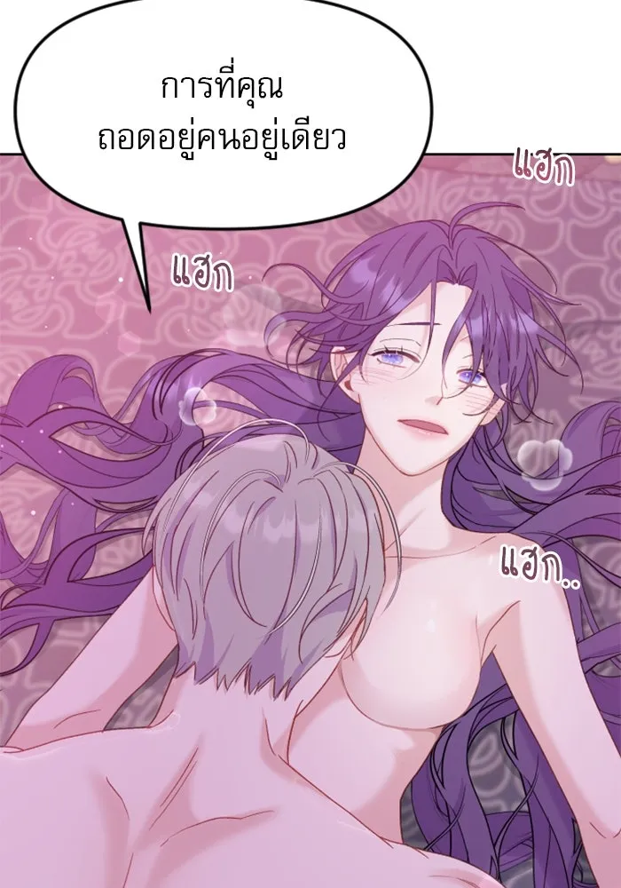 ไม่รักให้ตาย ตอนที่ 11 รูปที่ 46