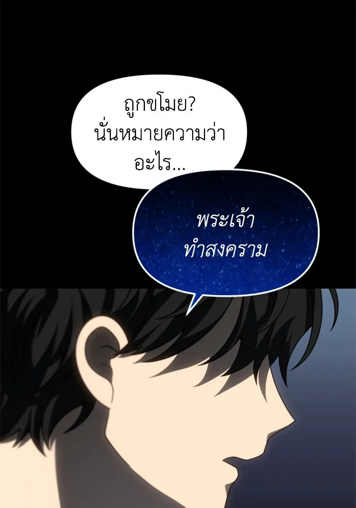 อดีตบอสหอคอย ตอนที่ 88 รูปที่ 64