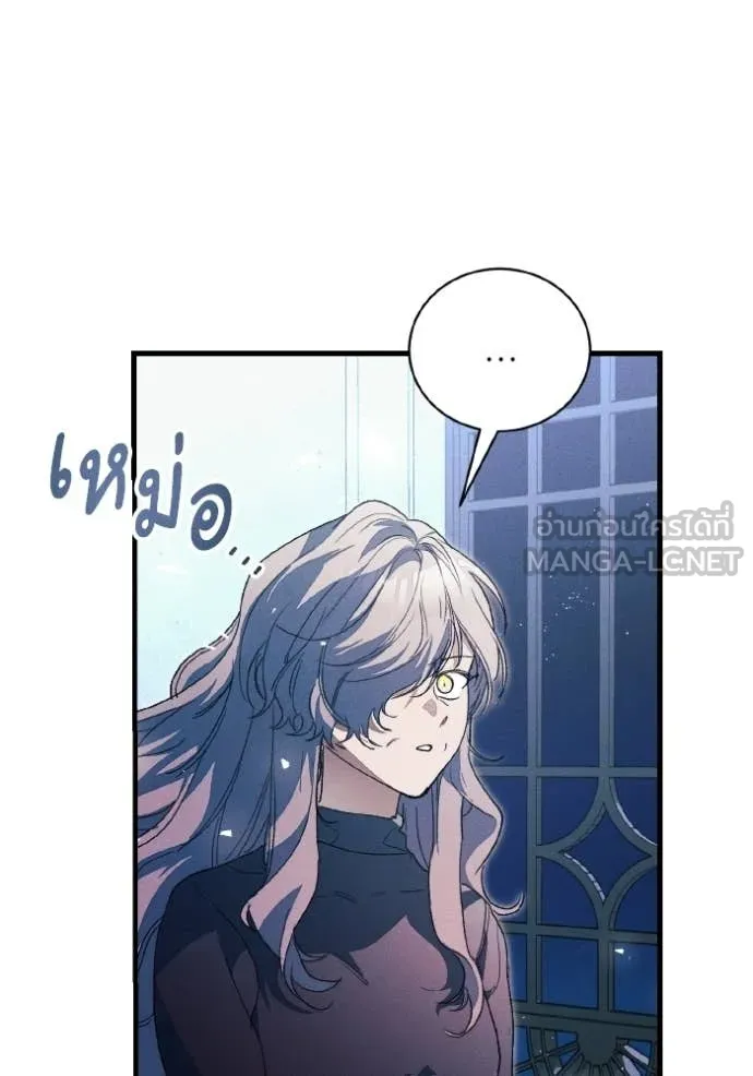 รักนะคะ ป๊ะป๋า ตอนที่ 42 รูปที่ 40