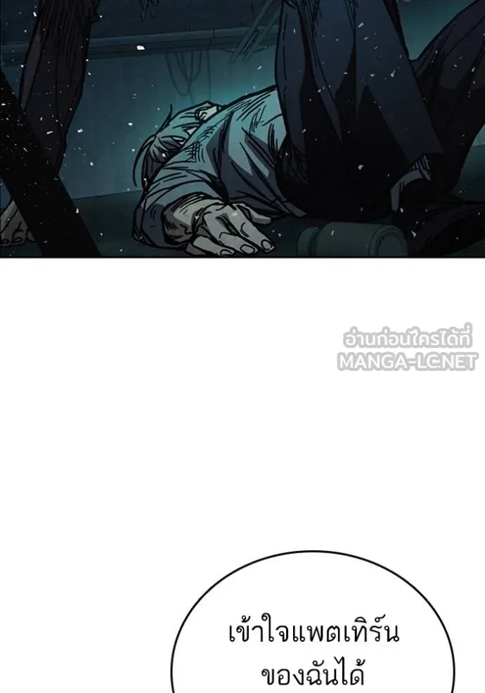 Study Group ตอนที่ 247 รูปที่ 51