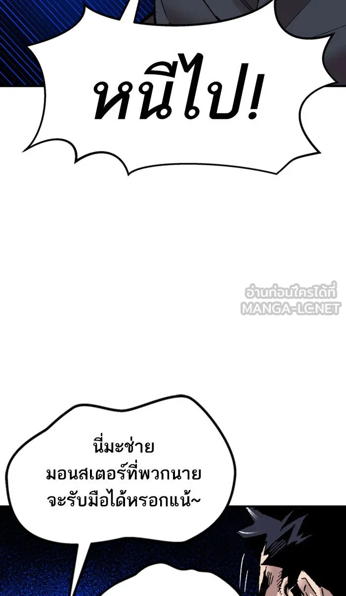 ยอดคนเลเวลทะลุ ตอนที่ 66 ศึกล้อมโซล (2) รูปที่ 48