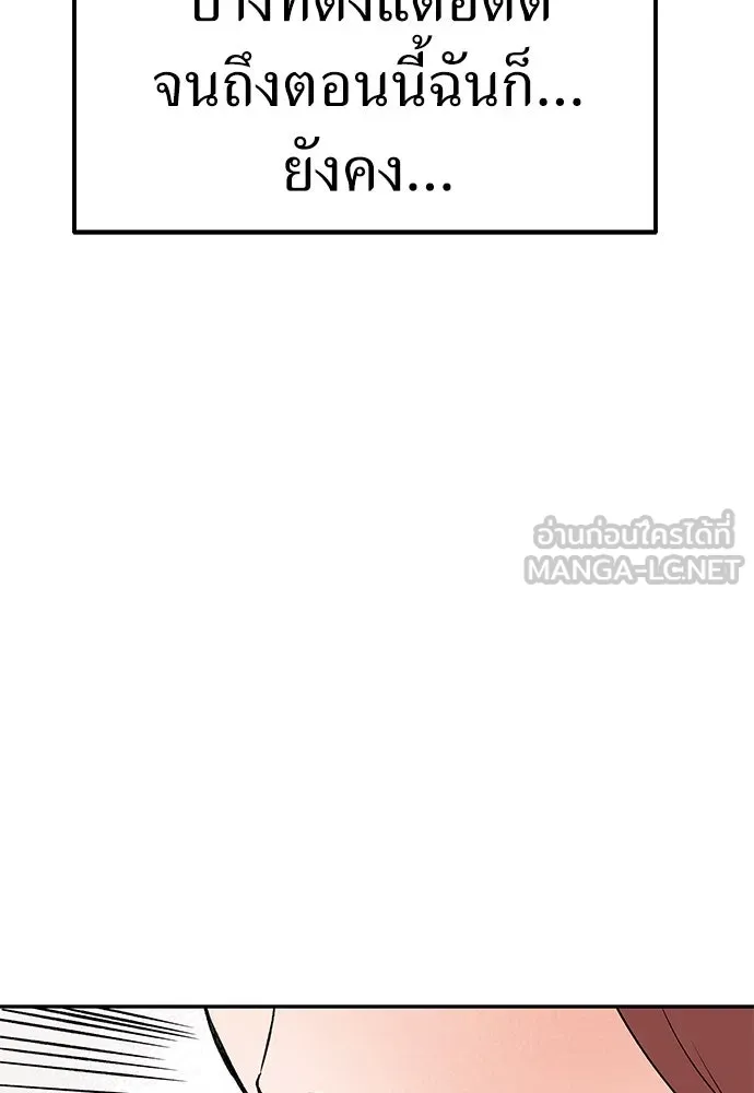 ถ่านไฟเราไม่เก่าเลย ตอนที่ 26 รูปที่ 45