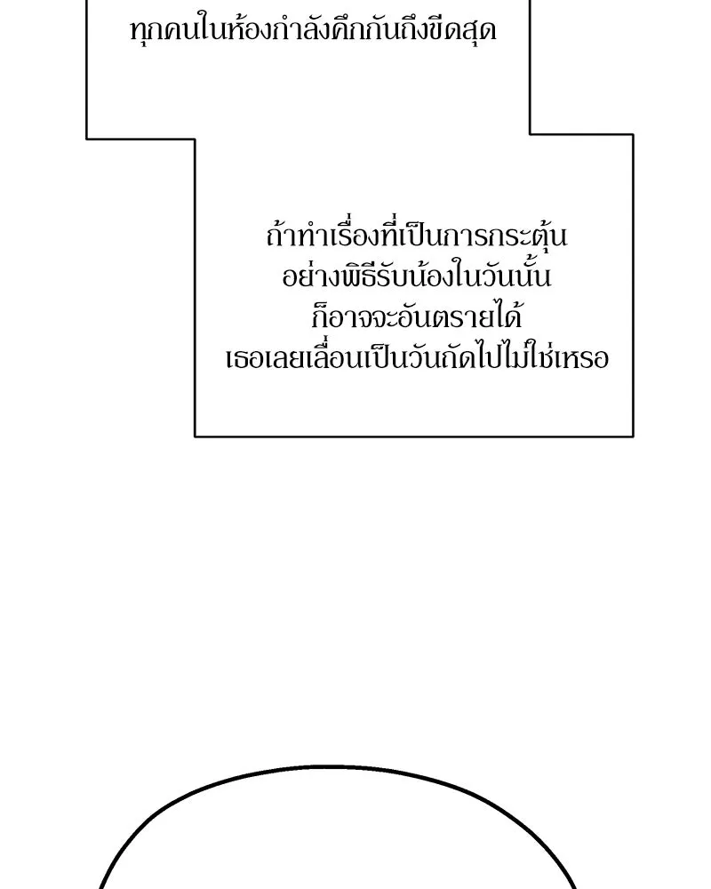 Pyramid Game เกมพีระมิด ตอนที่ 23 รูปที่ 50