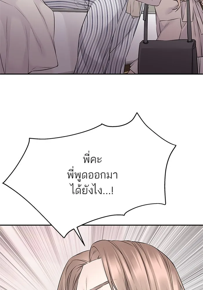 สลับรัก สลับชะตา ตอนที่ 69 รูปที่ 8