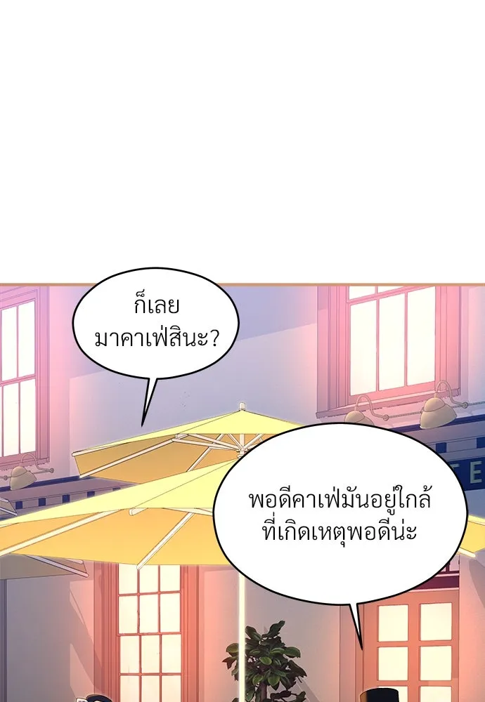 จักรพรรดิคลั่งรักที่เด็กกว่าฉันพันปี ตอนที่ 39 รูปที่ 26
