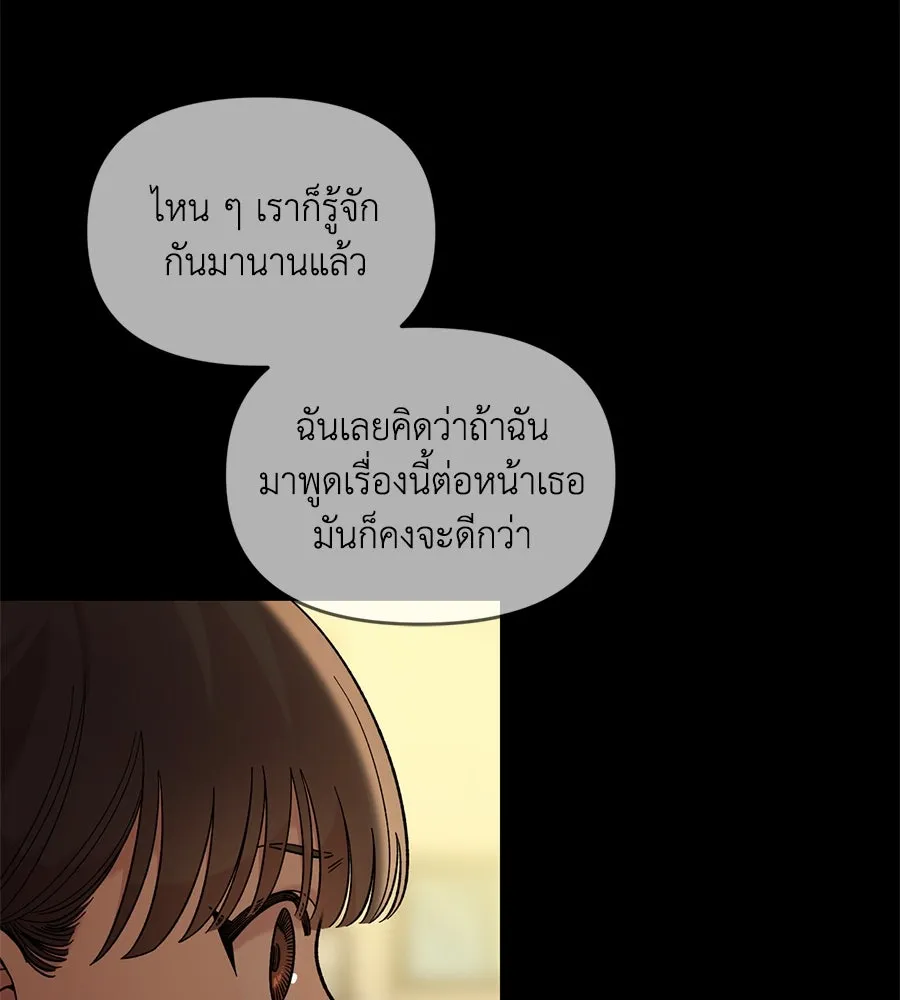 เพื่อนกันมันส์เกิน ตอนที่ 33 รูปที่ 73