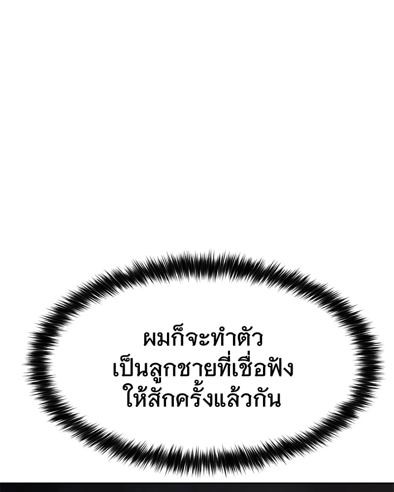 แบคXX ตอนที่ 100 รูปที่ 40