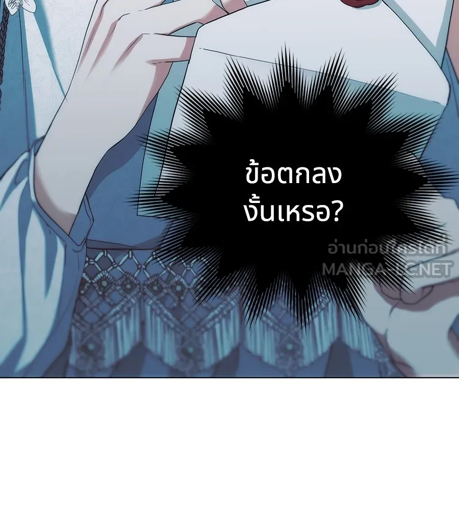 ทางหลุดพ้นของนักบุญลวง ตอนที่ 11 รูปที่ 3