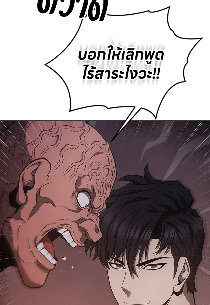 อัยการสายโหด ตอนที่ 3 รูปที่ 94