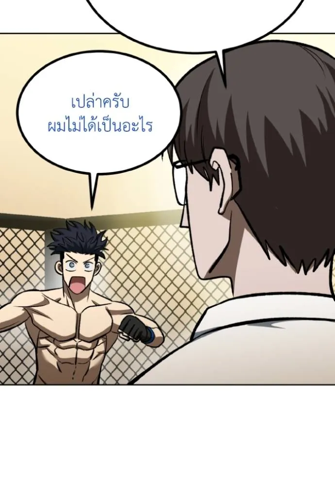 ราชาแห่งอ็อกทากอน ตอนที่ 134 รูปที่ 47