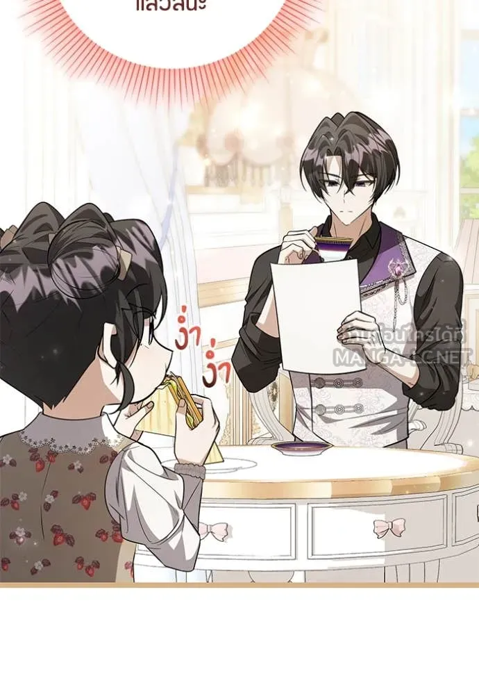 ป๊ะป๋าขา หนูลาแล้ว ตอนที่ 58 รูปที่ 43